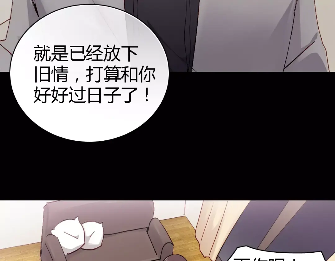 《与爱有关》第66话 保护 第25页