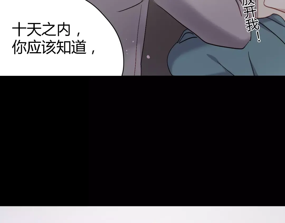 《与爱有关》第66话 保护 第52页