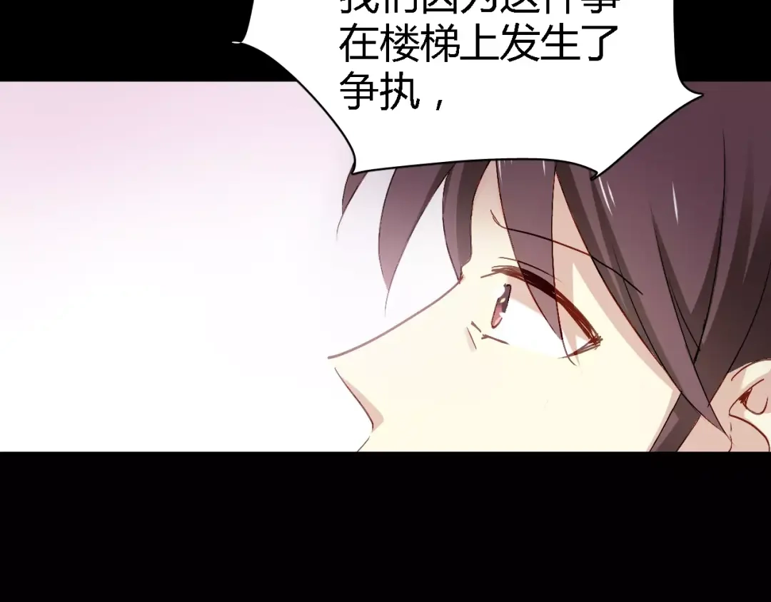 《与爱有关》第66话 保护 第17页