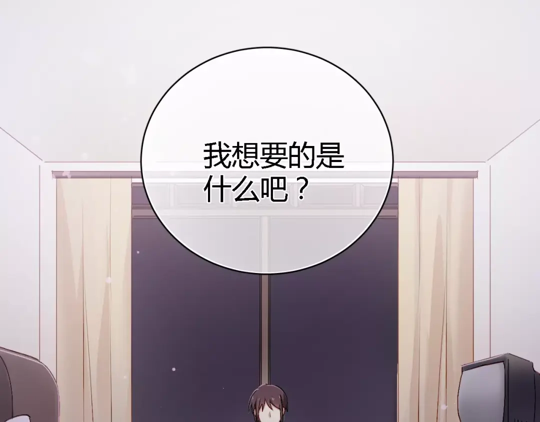 《与爱有关》第66话 保护 第53页