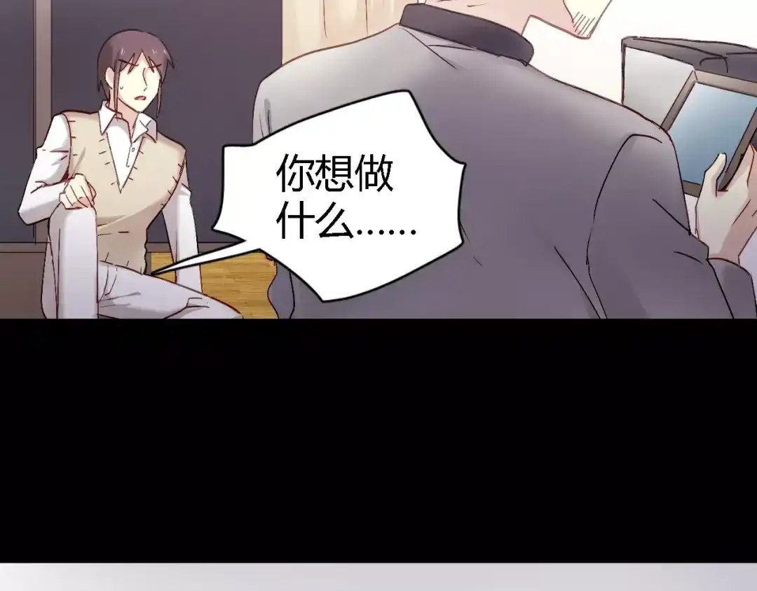 《与爱有关》第66话 保护 第44页