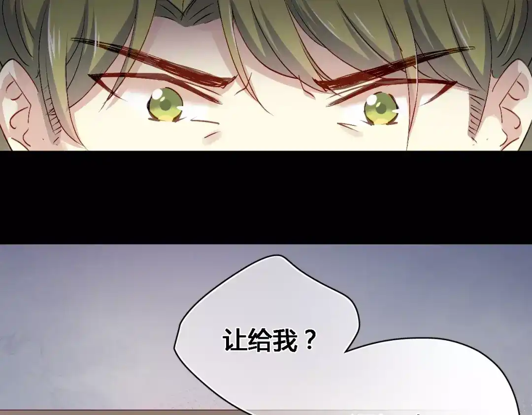 《与爱有关》第66话 保护 第33页