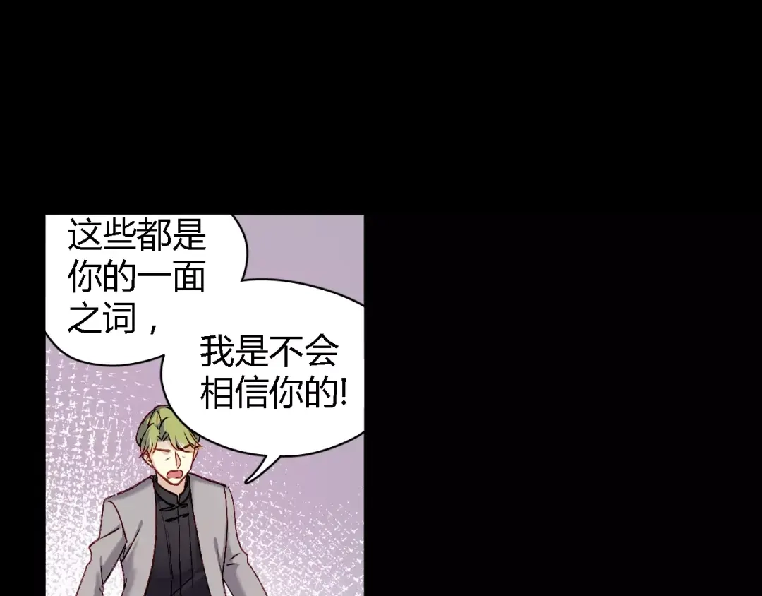 《与爱有关》第66话 保护 第30页