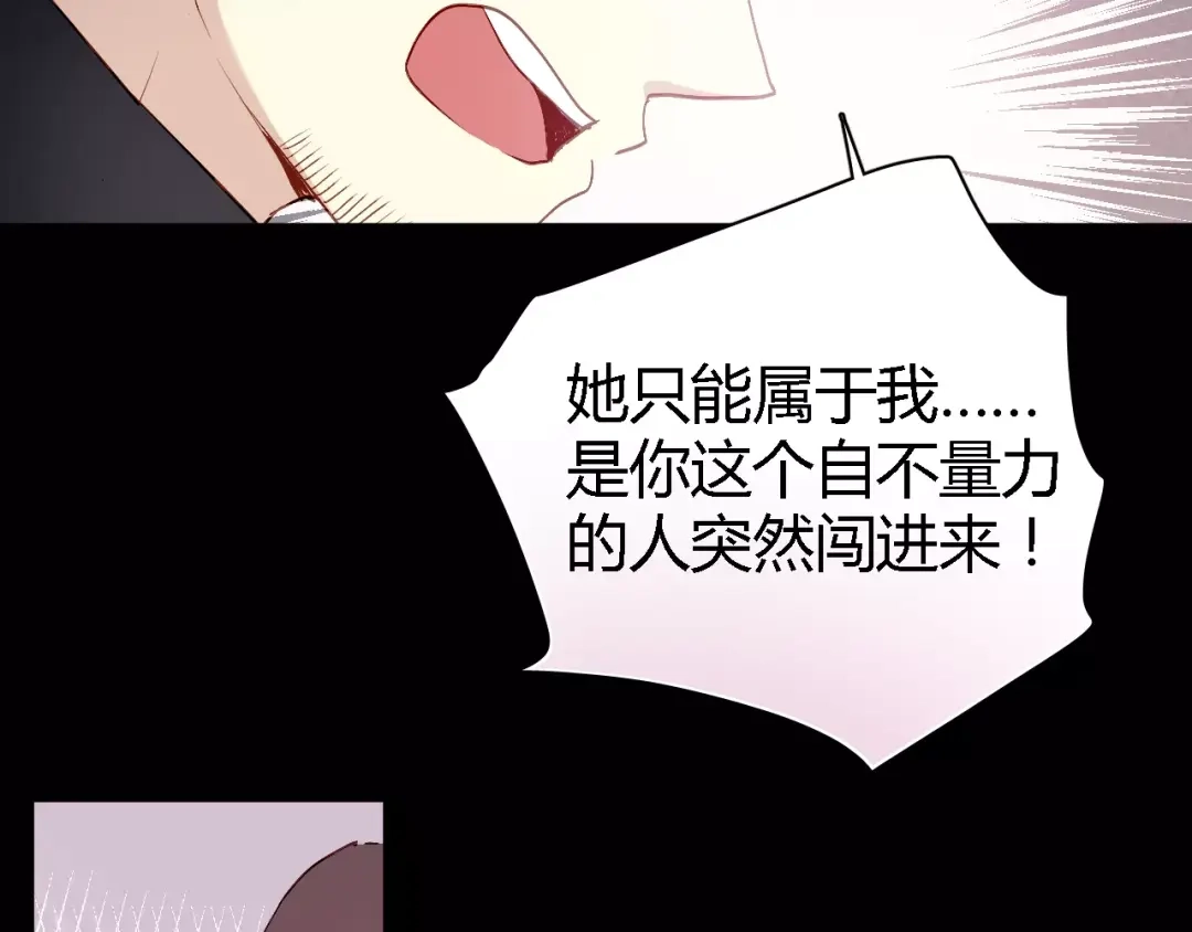 《与爱有关》第66话 保护 第36页