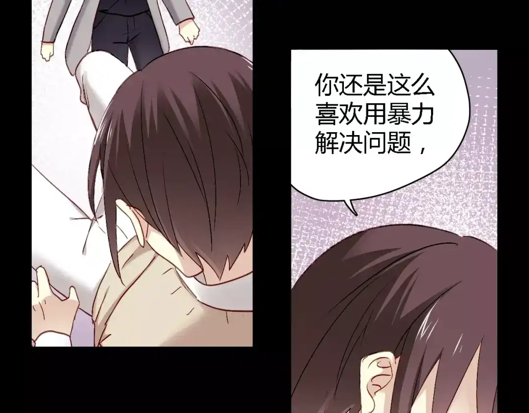 《与爱有关》第66话 保护 第31页