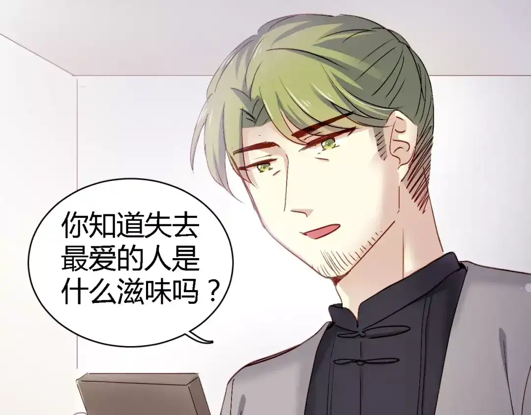 《与爱有关》第66话 保护 第45页