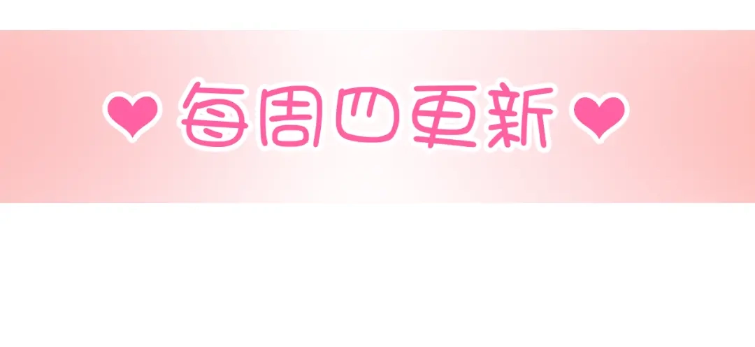 《与爱有关》第66话 保护 第72页