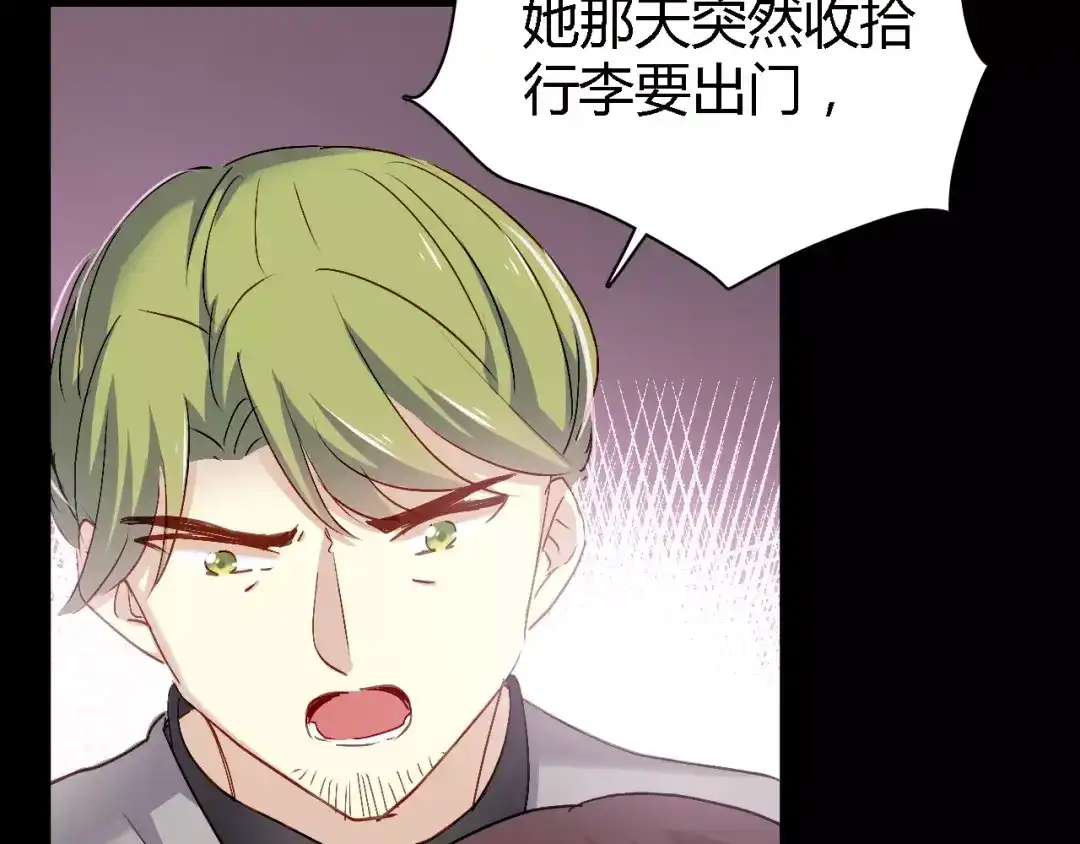 《与爱有关》第66话 保护 第15页