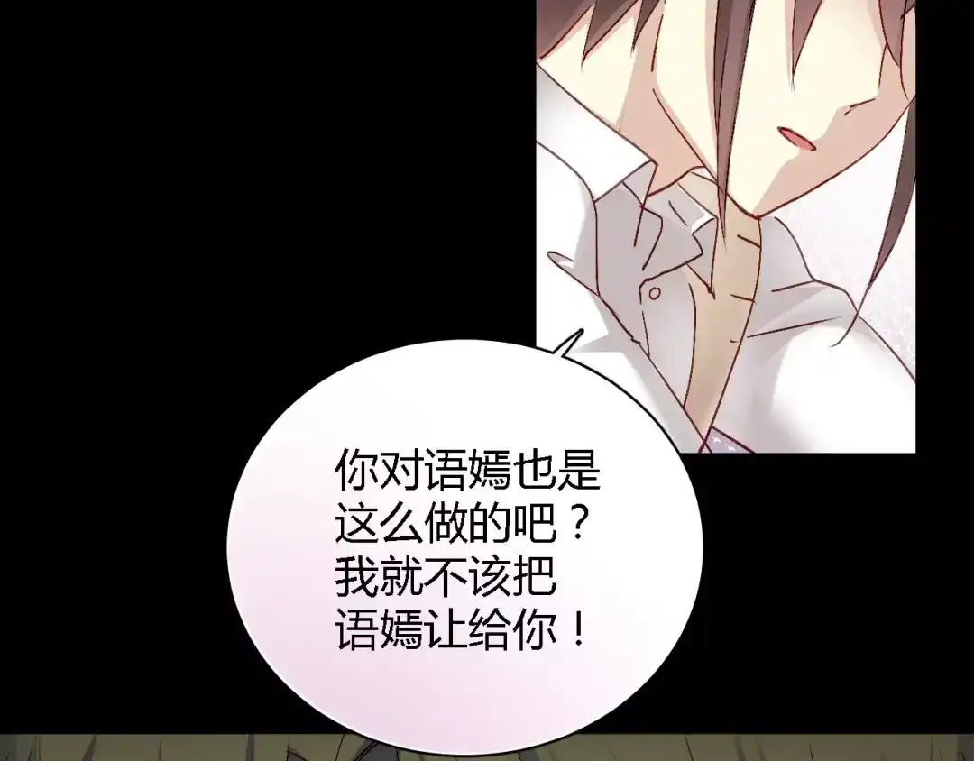 《与爱有关》第66话 保护 第32页
