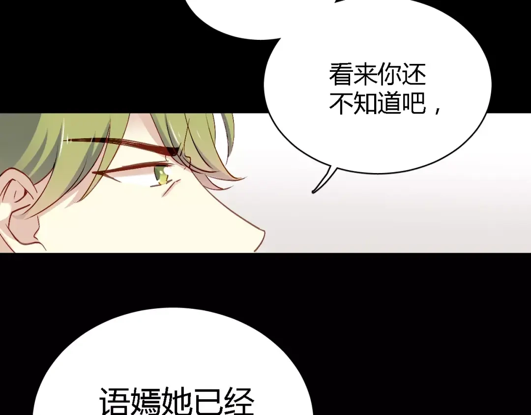 《与爱有关》第66话 保护 第10页