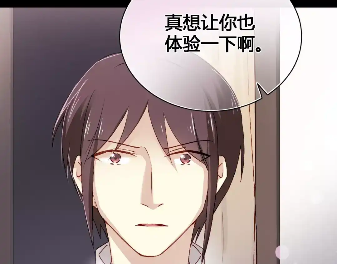 《与爱有关》第66话 保护 第48页