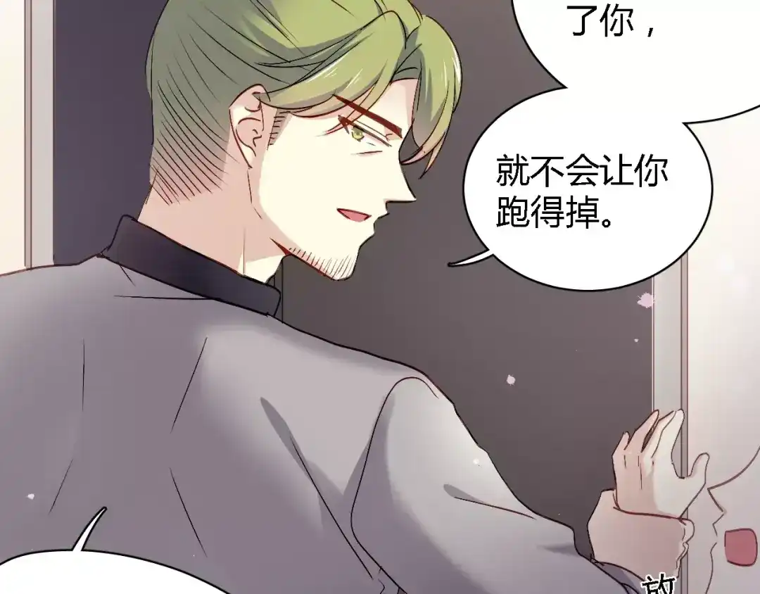 《与爱有关》第66话 保护 第51页
