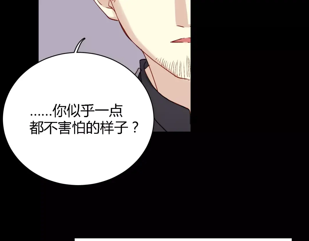 《与爱有关》第66话 保护 第7页