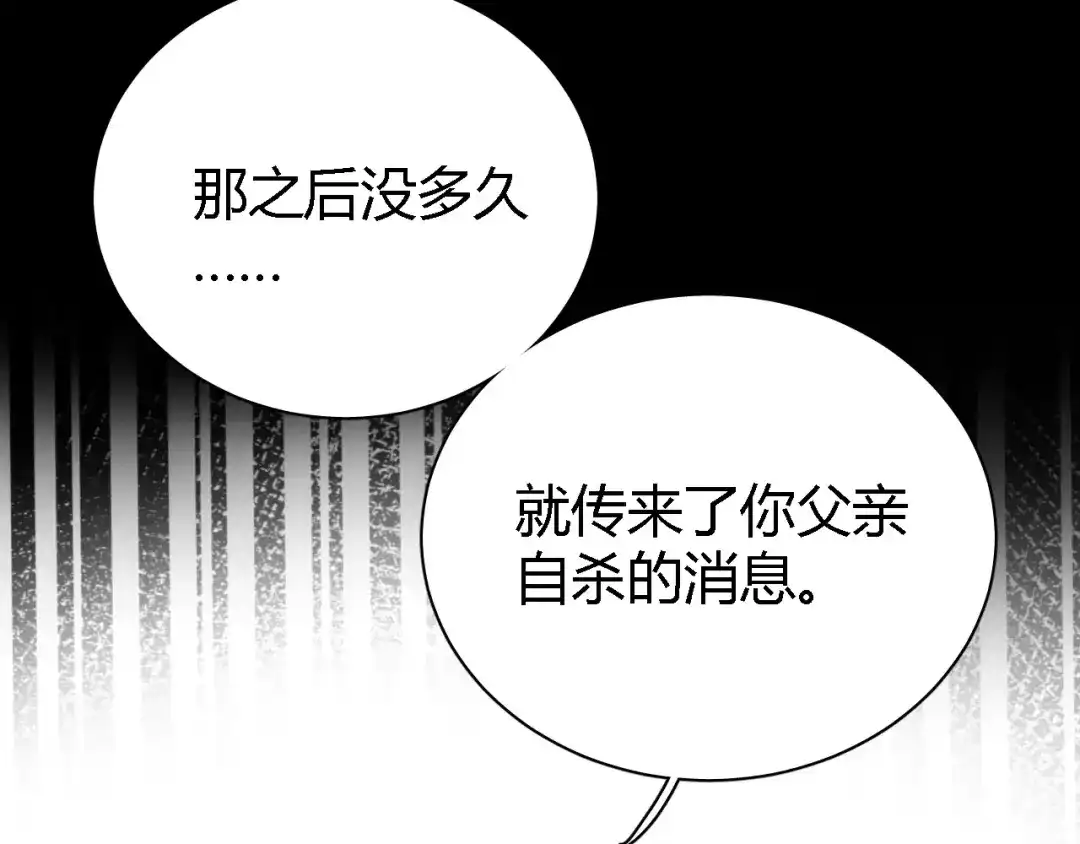 《与爱有关》第66话 保护 第55页