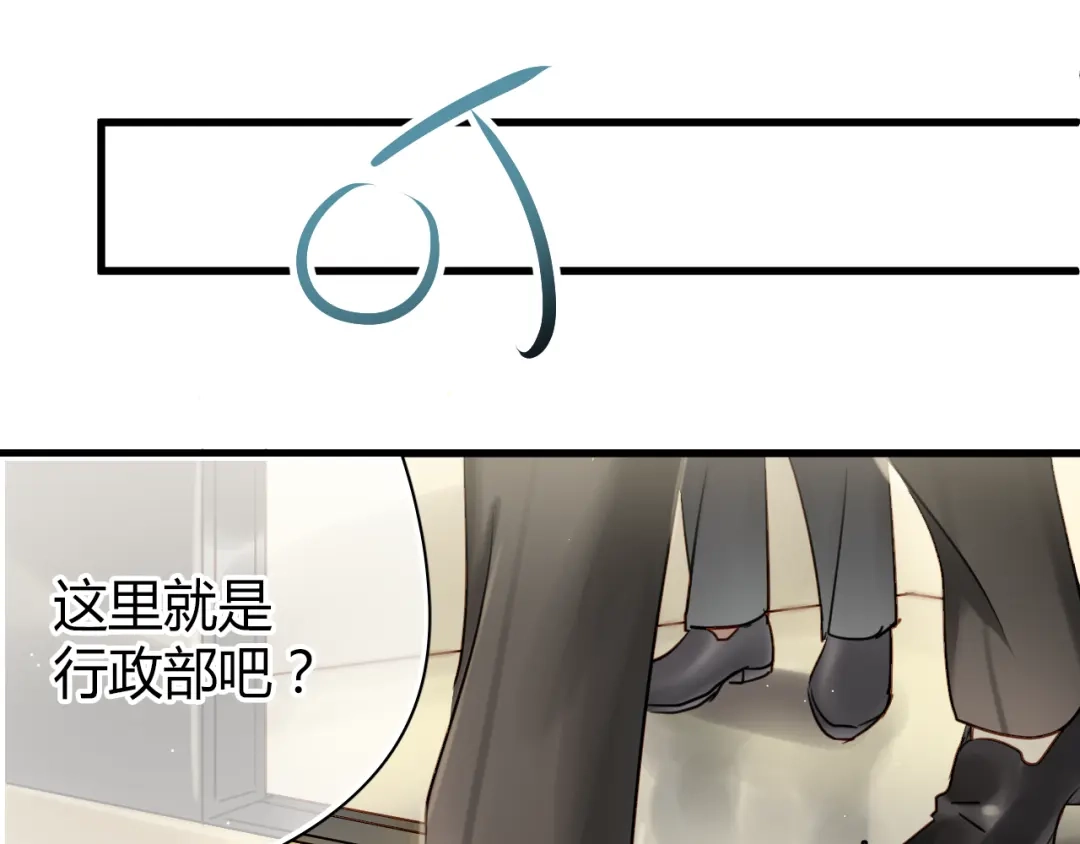 《与爱有关》第7话 我来公司不是为了泡你 第47页