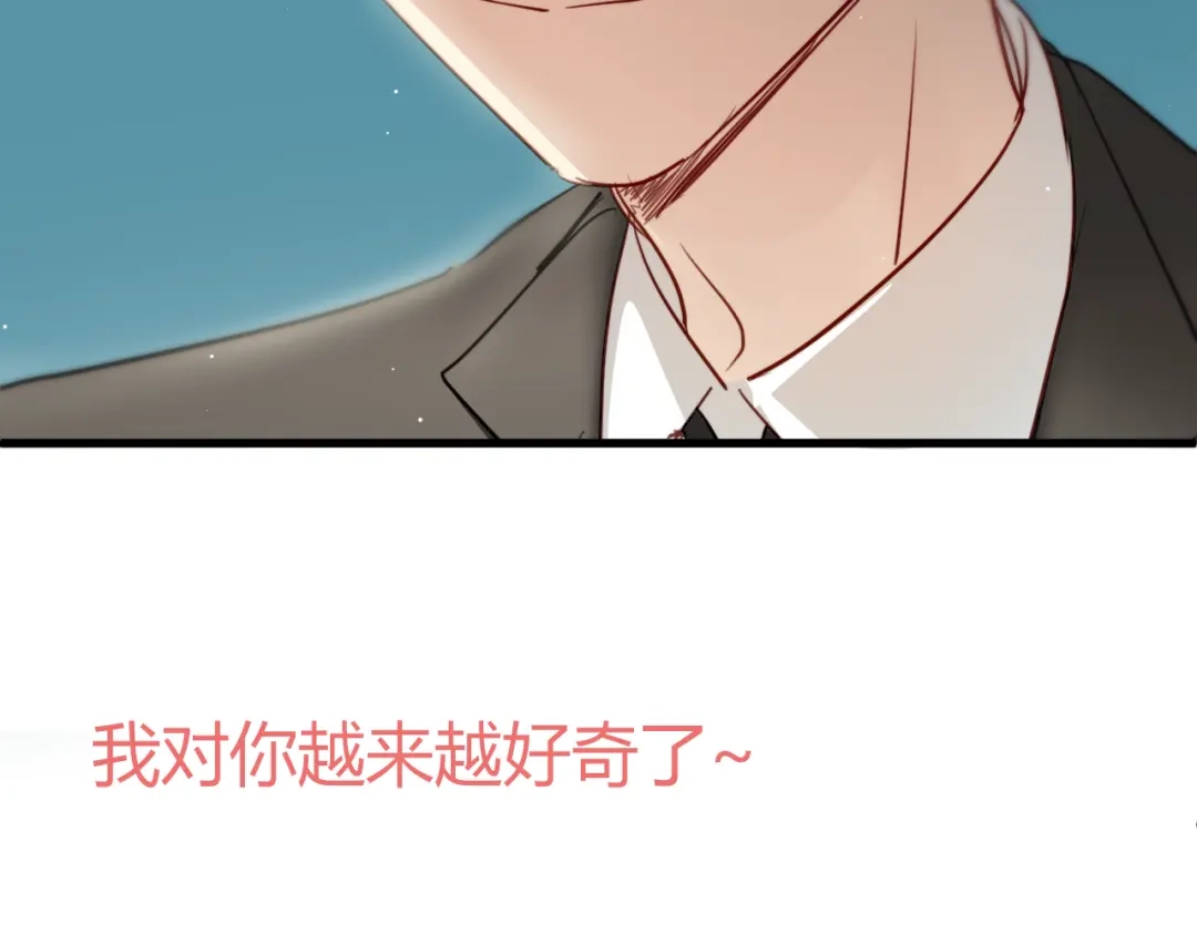 《与爱有关》第7话 我来公司不是为了泡你 第63页