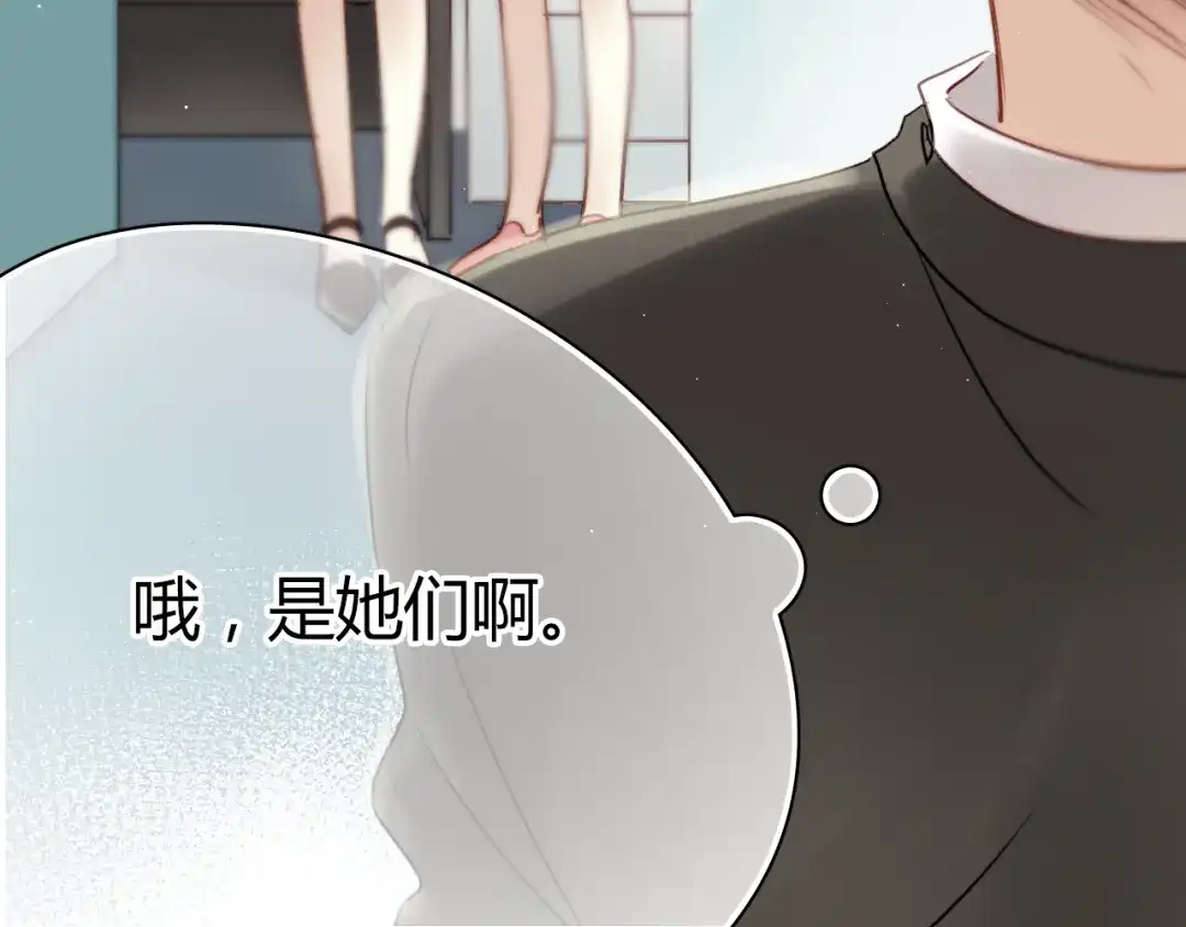 《与爱有关》第7话 我来公司不是为了泡你 第55页