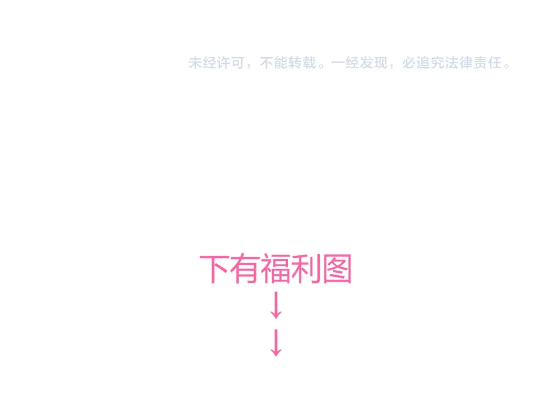 《与爱有关》第7话 我来公司不是为了泡你 第64页