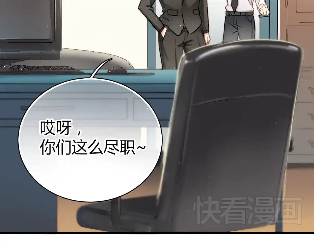 《与爱有关》第7话 我来公司不是为了泡你 第34页