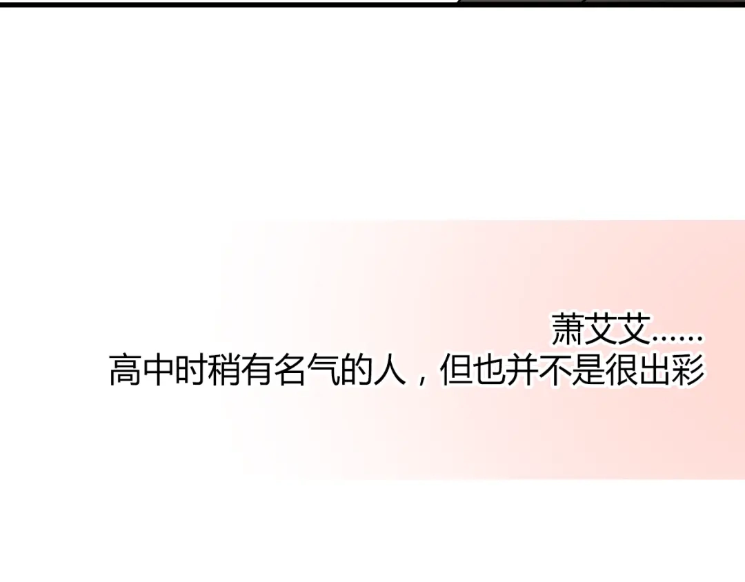 《与爱有关》第7话 我来公司不是为了泡你 第56页