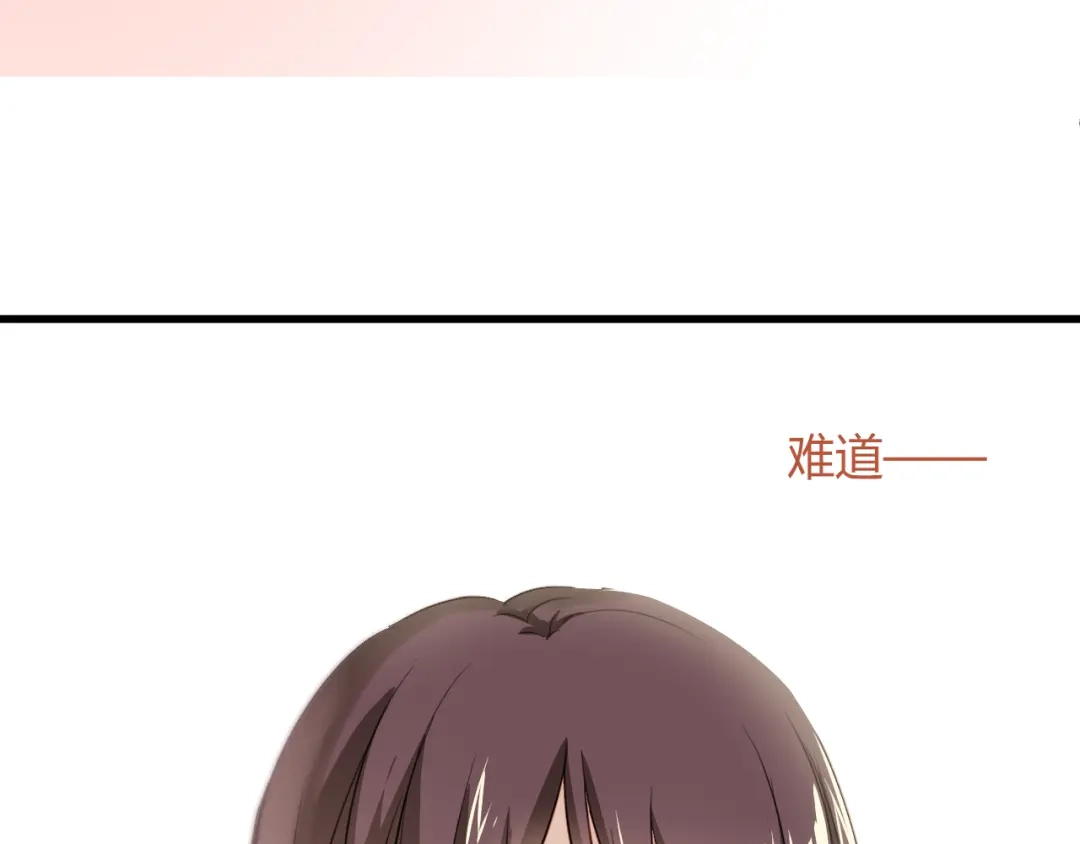 《与爱有关》第7话 我来公司不是为了泡你 第60页