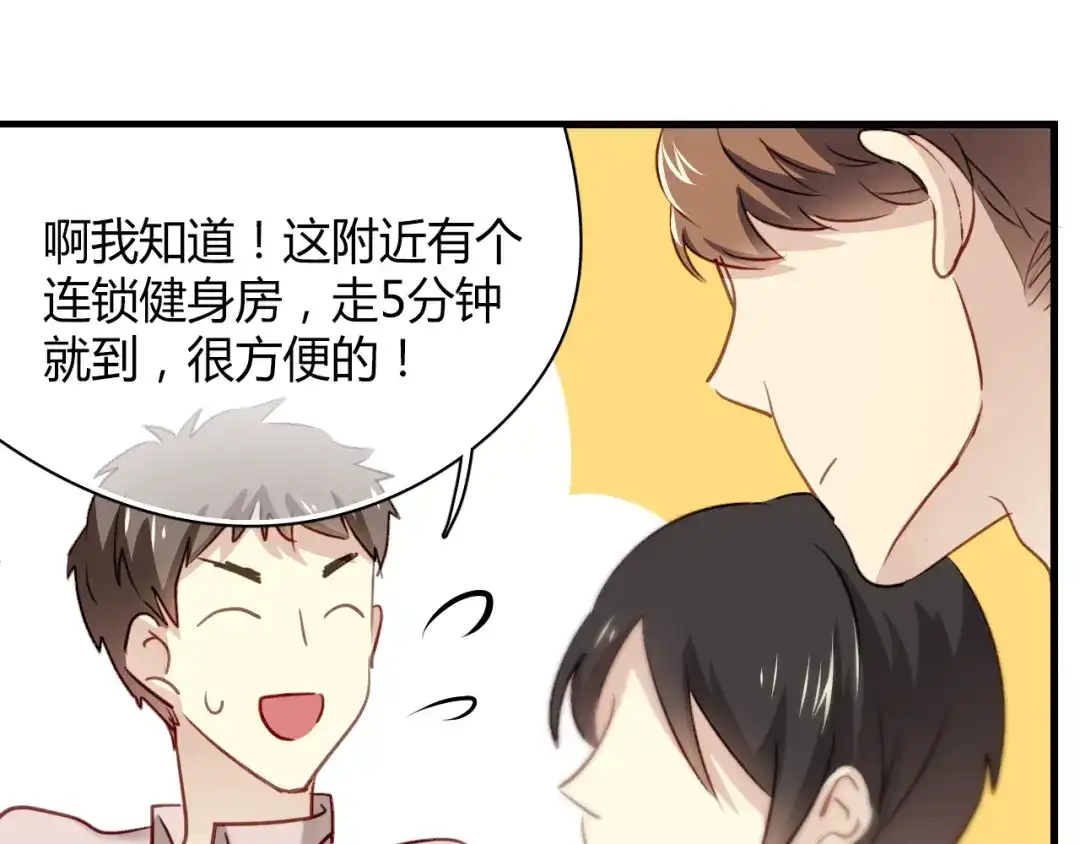《与爱有关》第7话 我来公司不是为了泡你 第25页