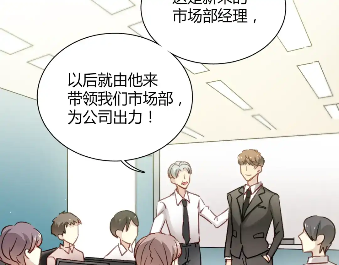 《与爱有关》第7话 我来公司不是为了泡你 第9页