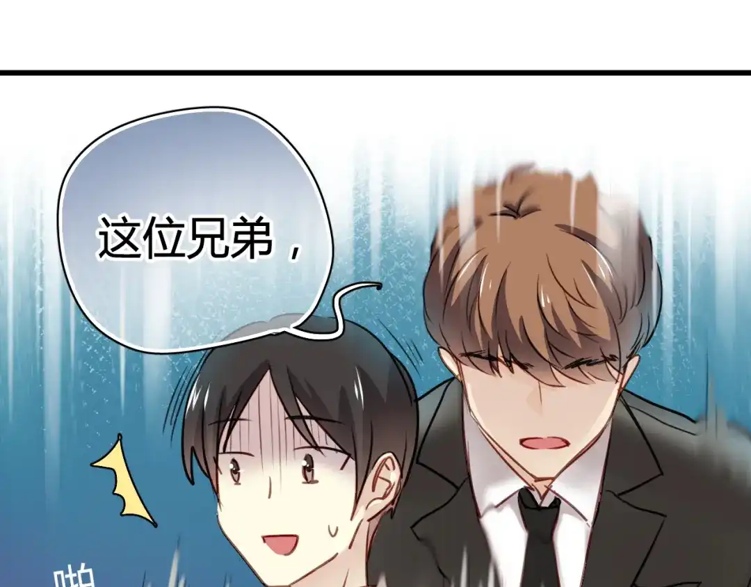《与爱有关》第7话 我来公司不是为了泡你 第16页