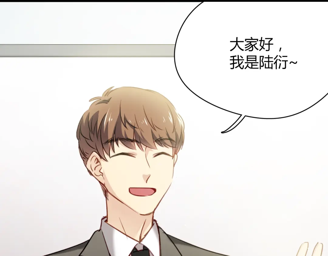 《与爱有关》第7话 我来公司不是为了泡你 第11页