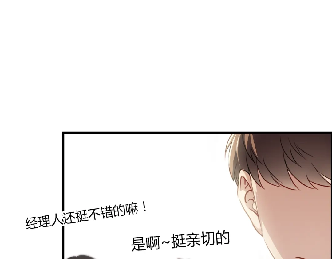 《与爱有关》第7话 我来公司不是为了泡你 第30页