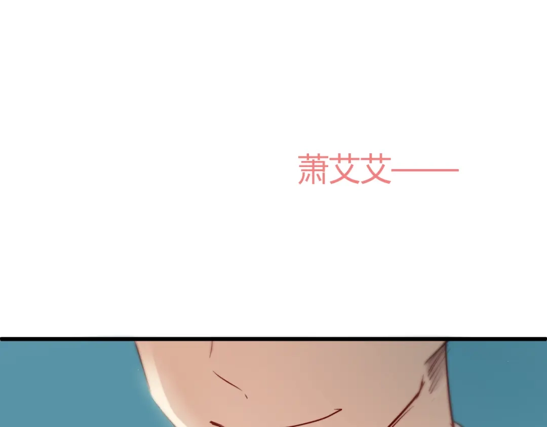 《与爱有关》第7话 我来公司不是为了泡你 第62页