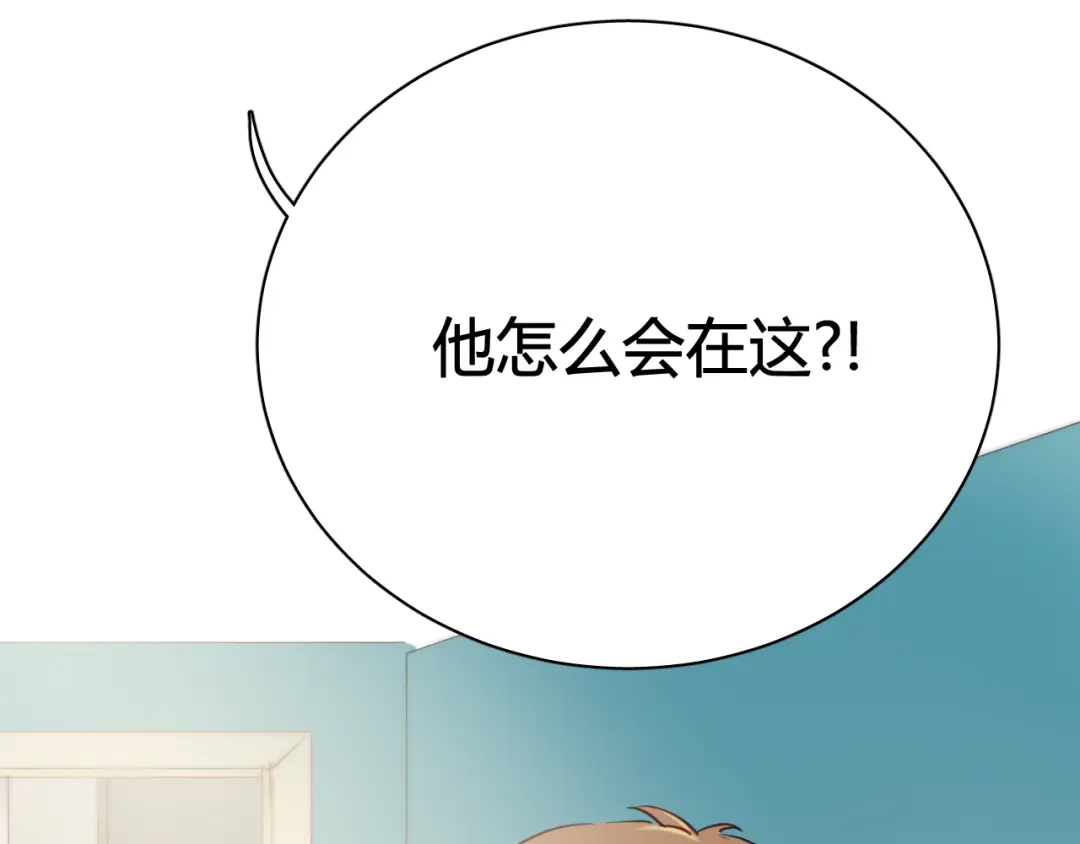 《与爱有关》第7话 我来公司不是为了泡你 第3页