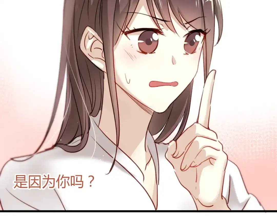 《与爱有关》第7话 我来公司不是为了泡你 第61页