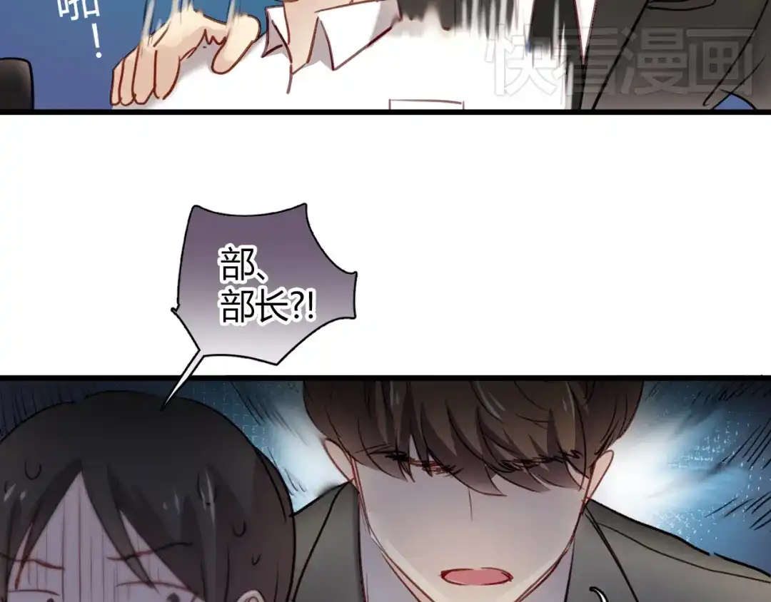 《与爱有关》第7话 我来公司不是为了泡你 第17页