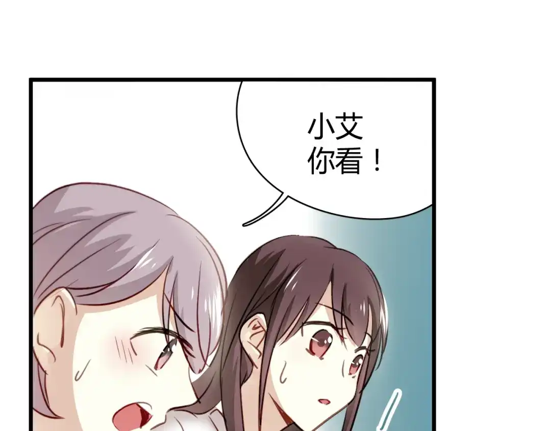 《与爱有关》第7话 我来公司不是为了泡你 第1页