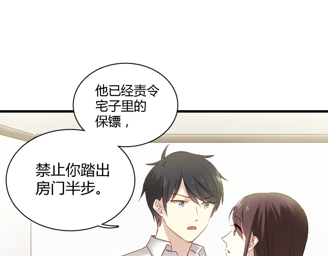 《与爱有关》第67话 因为在乎，所以隐瞒 第31页