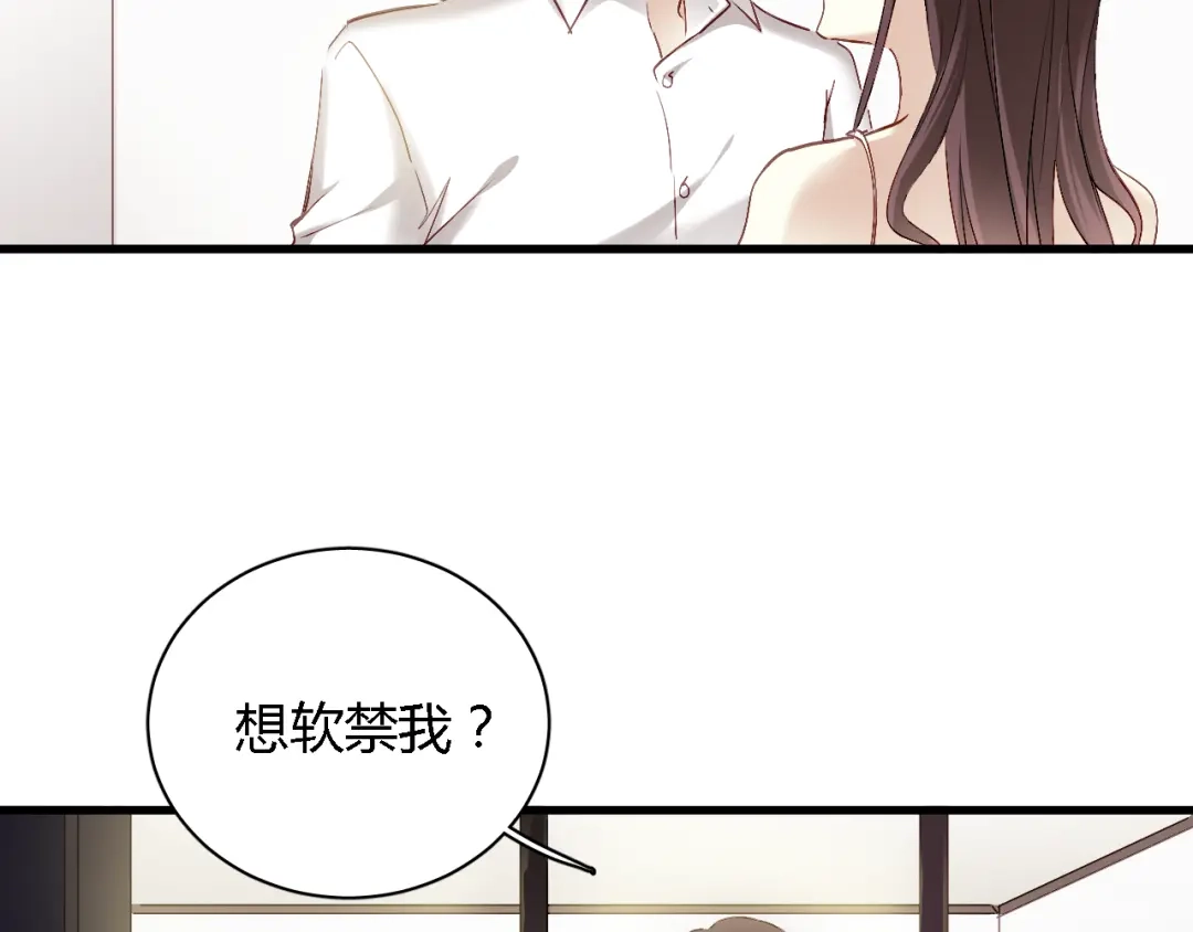 《与爱有关》第67话 因为在乎，所以隐瞒 第32页