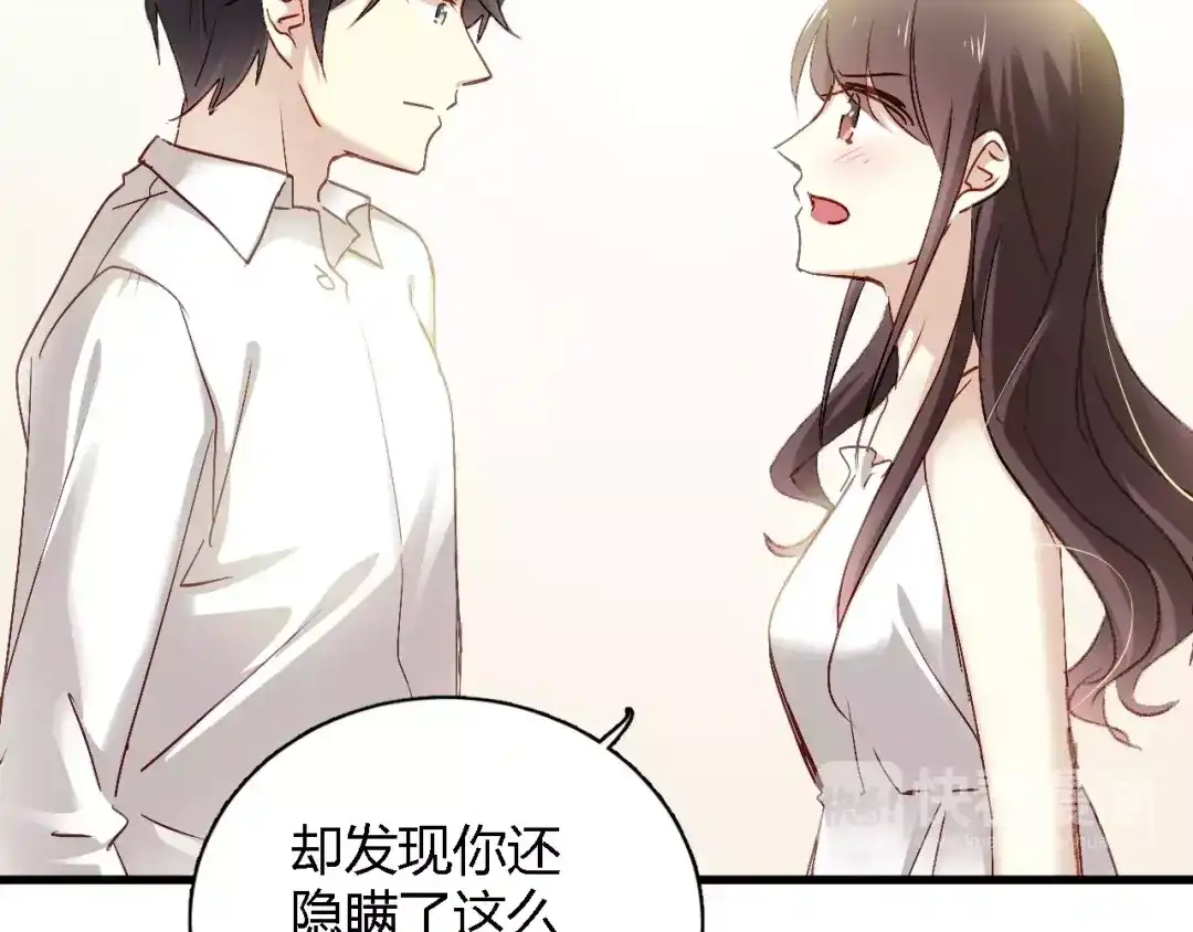 《与爱有关》第67话 因为在乎，所以隐瞒 第12页