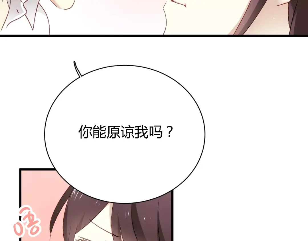 《与爱有关》第67话 因为在乎，所以隐瞒 第22页