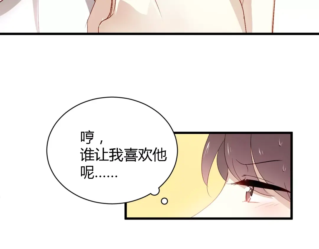 《与爱有关》第67话 因为在乎，所以隐瞒 第29页