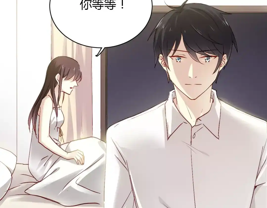 《与爱有关》第67话 因为在乎，所以隐瞒 第3页