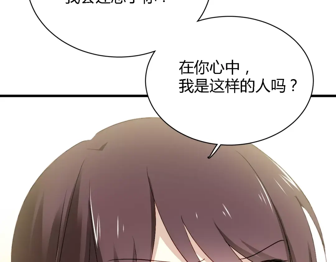 《与爱有关》第67话 因为在乎，所以隐瞒 第7页