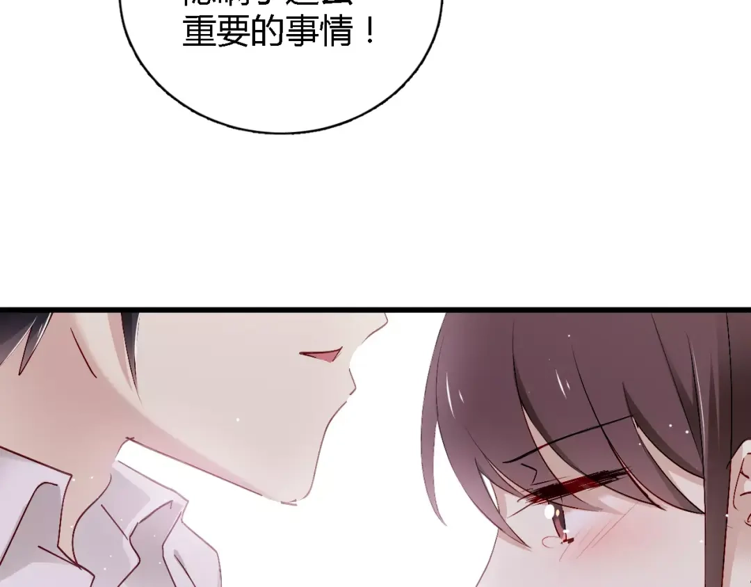 《与爱有关》第67话 因为在乎，所以隐瞒 第13页