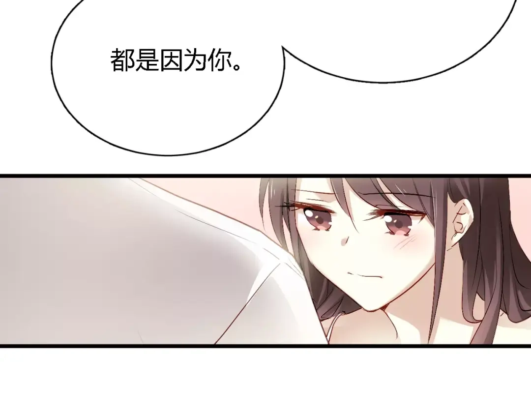 《与爱有关》第67话 因为在乎，所以隐瞒 第18页