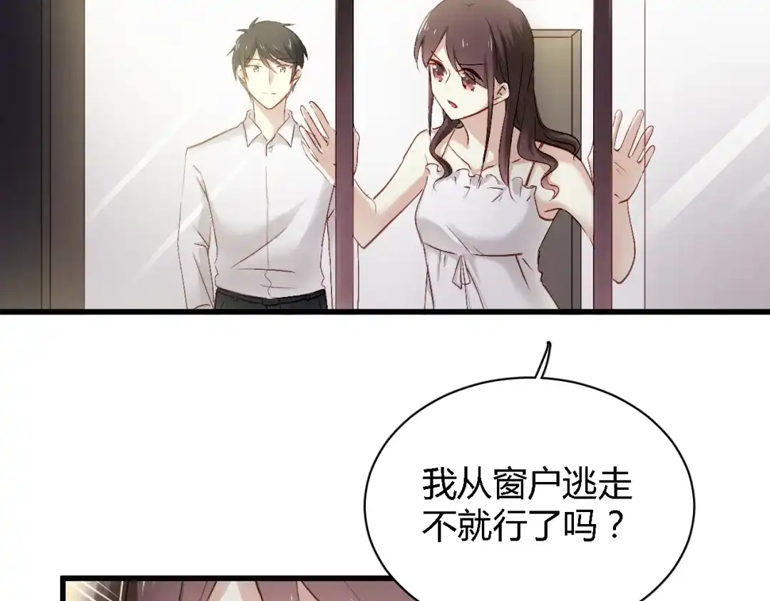 《与爱有关》第67话 因为在乎，所以隐瞒 第33页