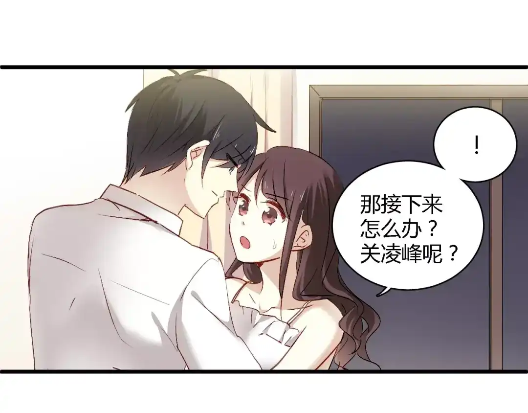 《与爱有关》第67话 因为在乎，所以隐瞒 第30页