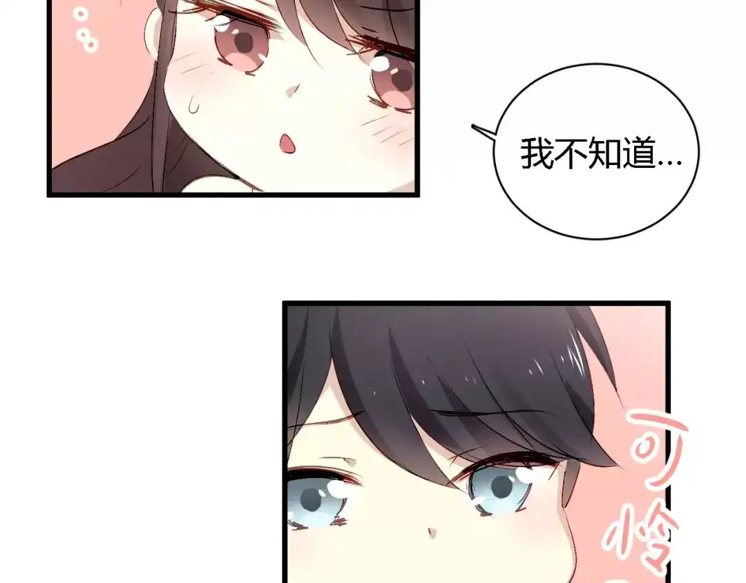 《与爱有关》第67话 因为在乎，所以隐瞒 第23页