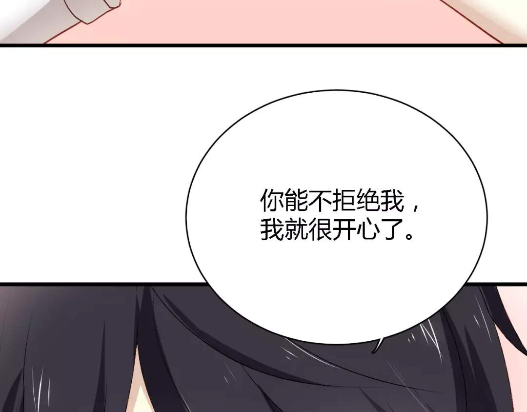 《与爱有关》第67话 因为在乎，所以隐瞒 第27页