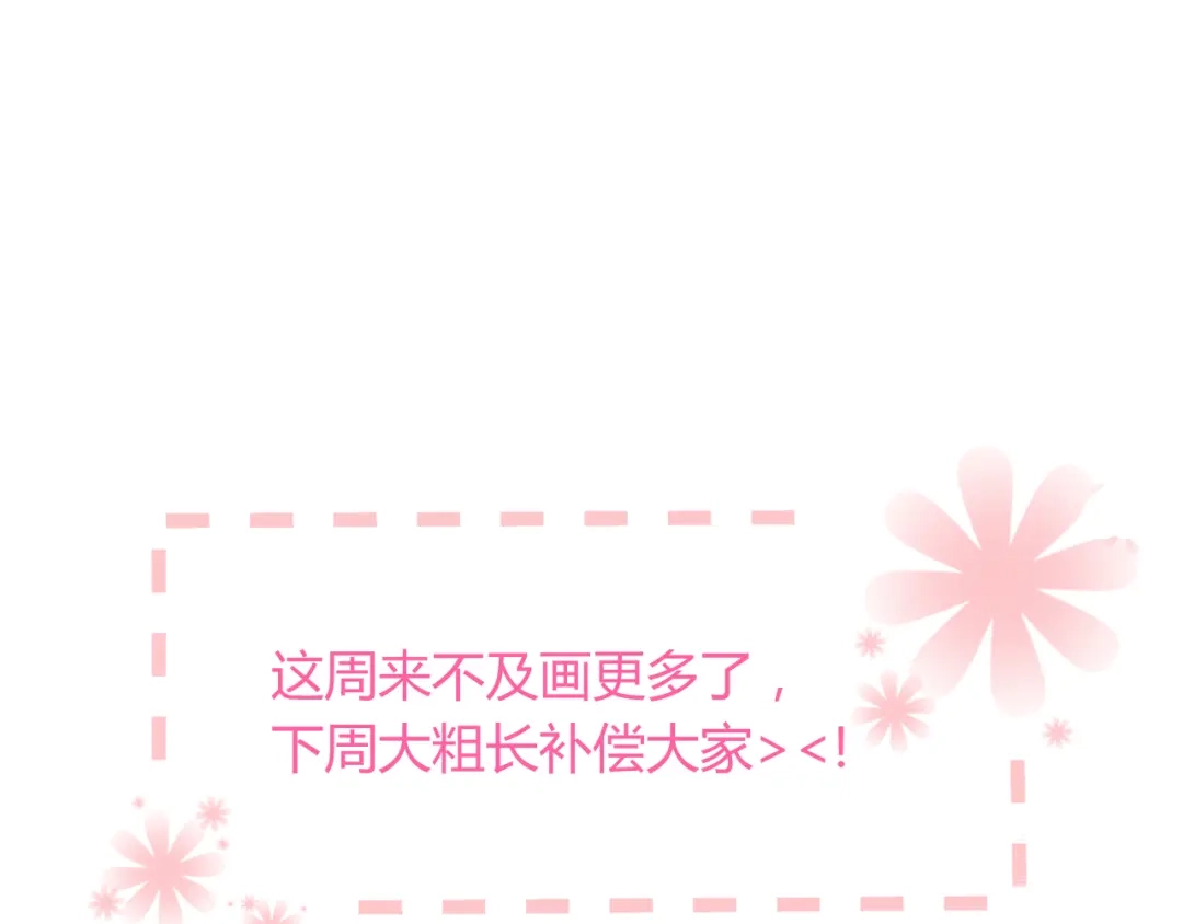《与爱有关》第67话 因为在乎，所以隐瞒 第37页