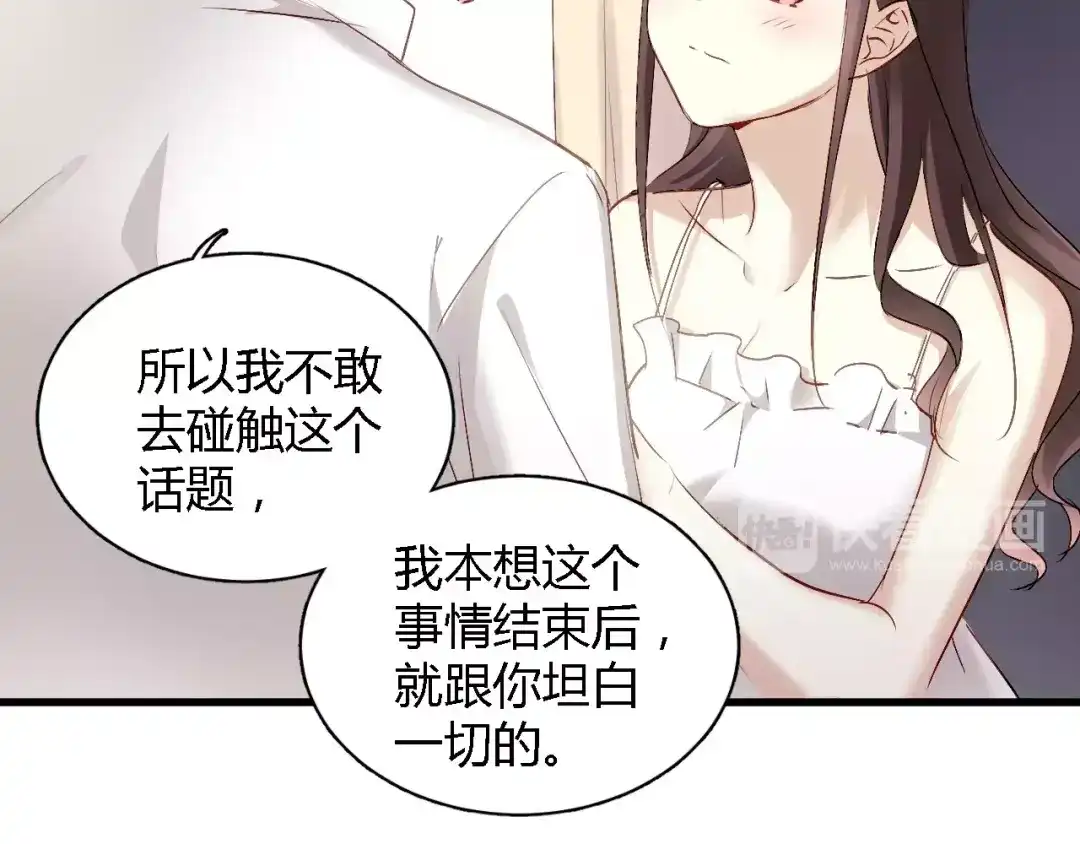 《与爱有关》第67话 因为在乎，所以隐瞒 第20页